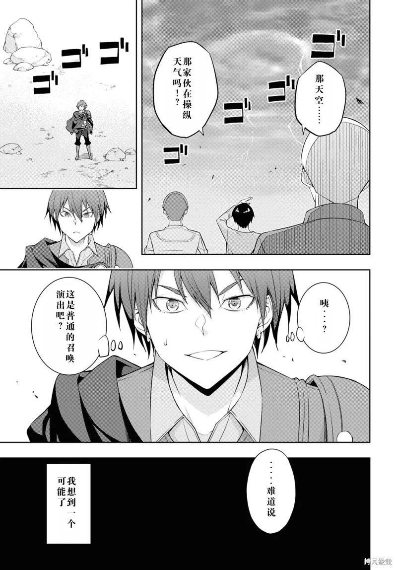 29话机翻 第5页