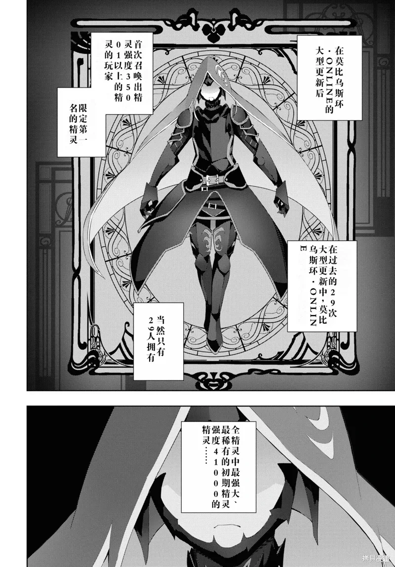 29话机翻 第6页