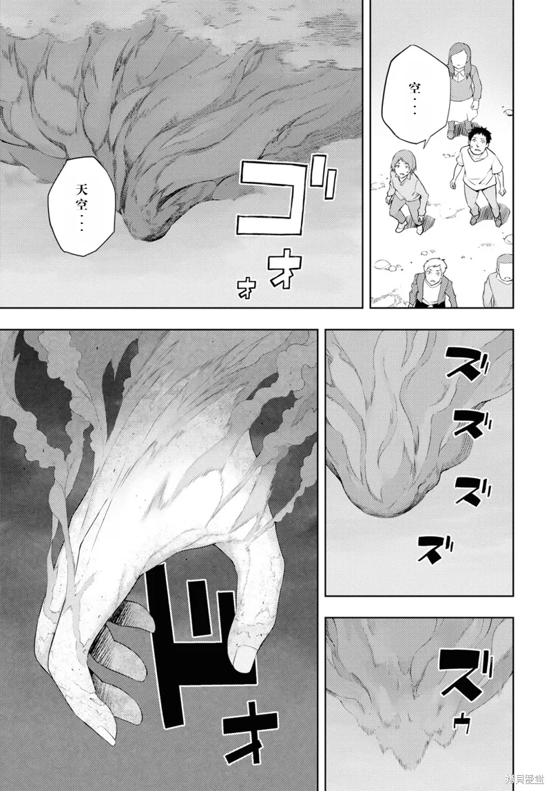 29话机翻 第7页