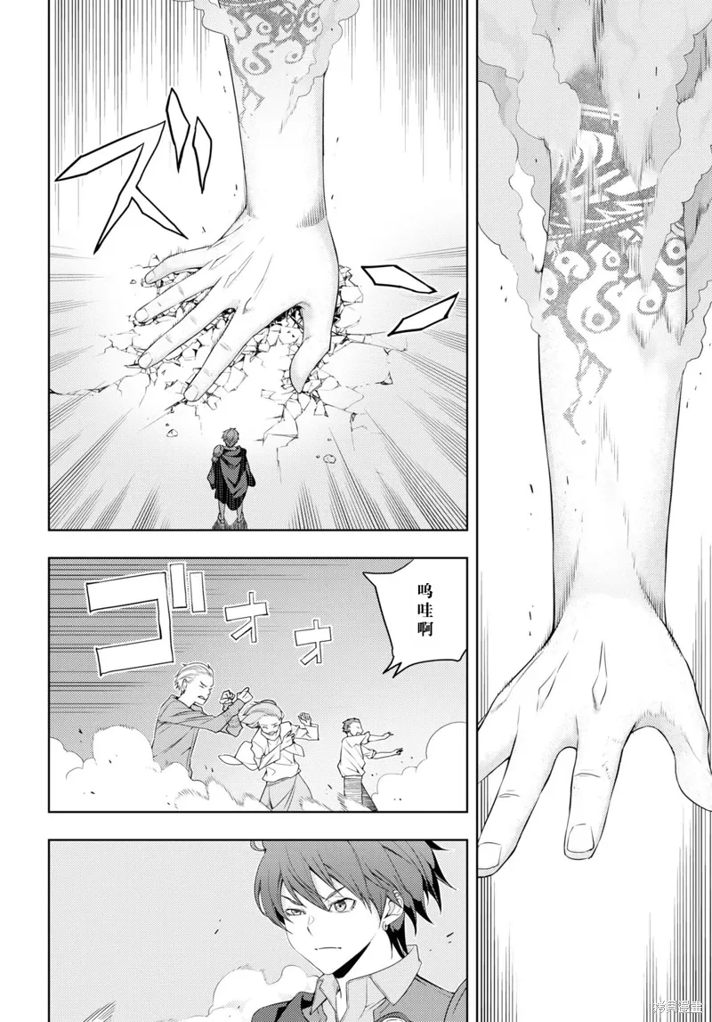 29话机翻 第8页
