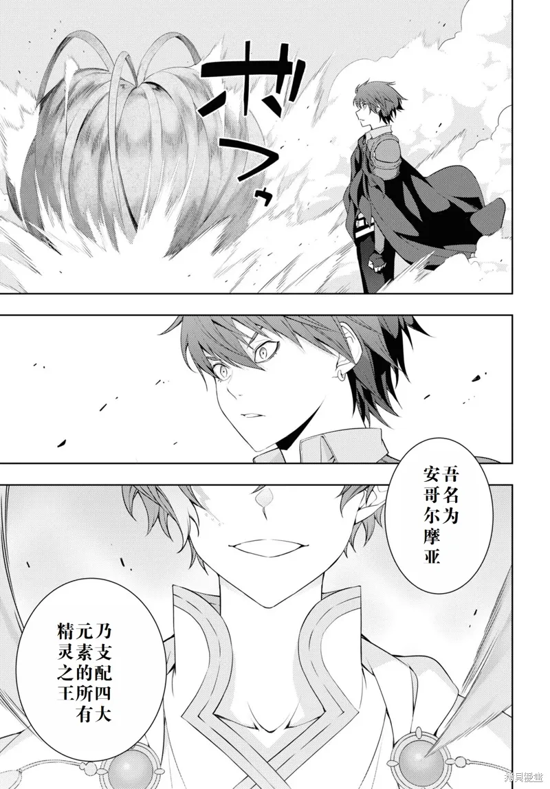 29话机翻 第9页