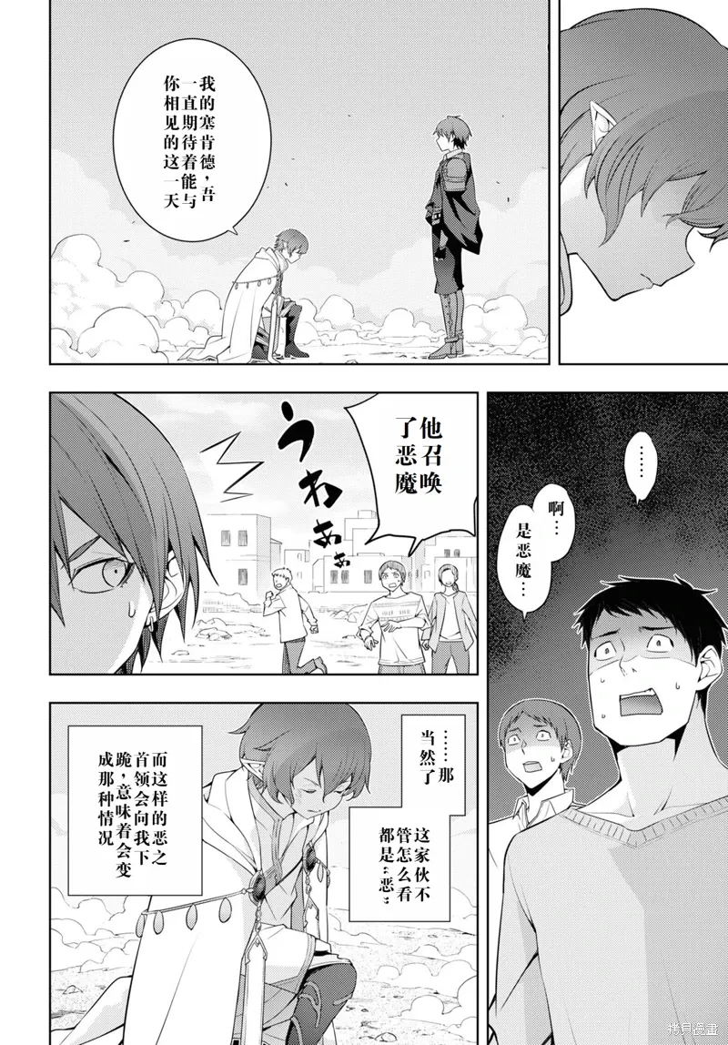 29话机翻 第12页