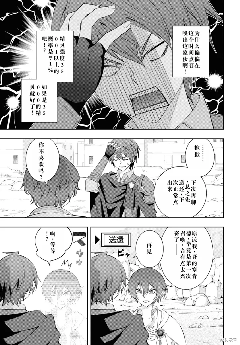 29话机翻 第13页