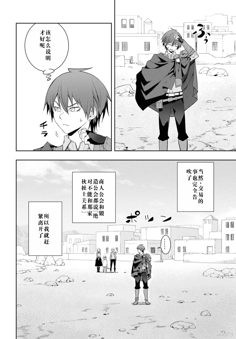 29话机翻 第14页