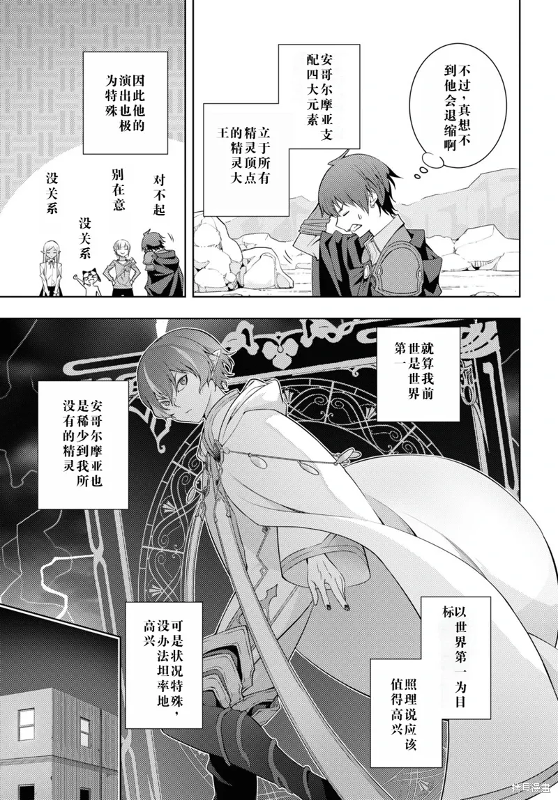 29话机翻 第15页
