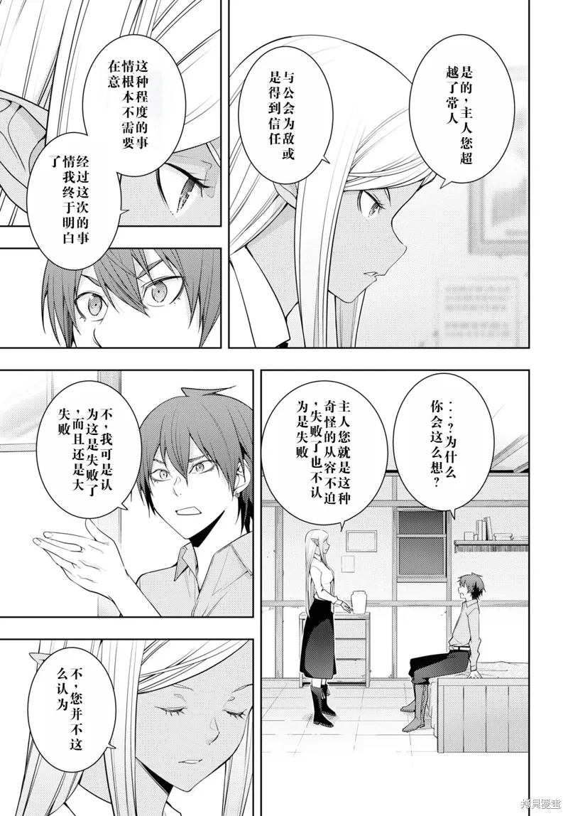 29话机翻 第17页