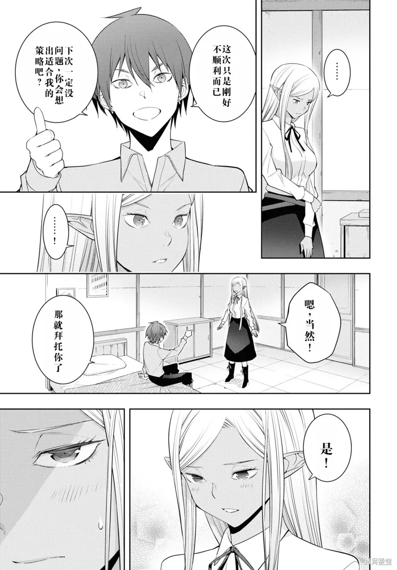 29话机翻 第21页