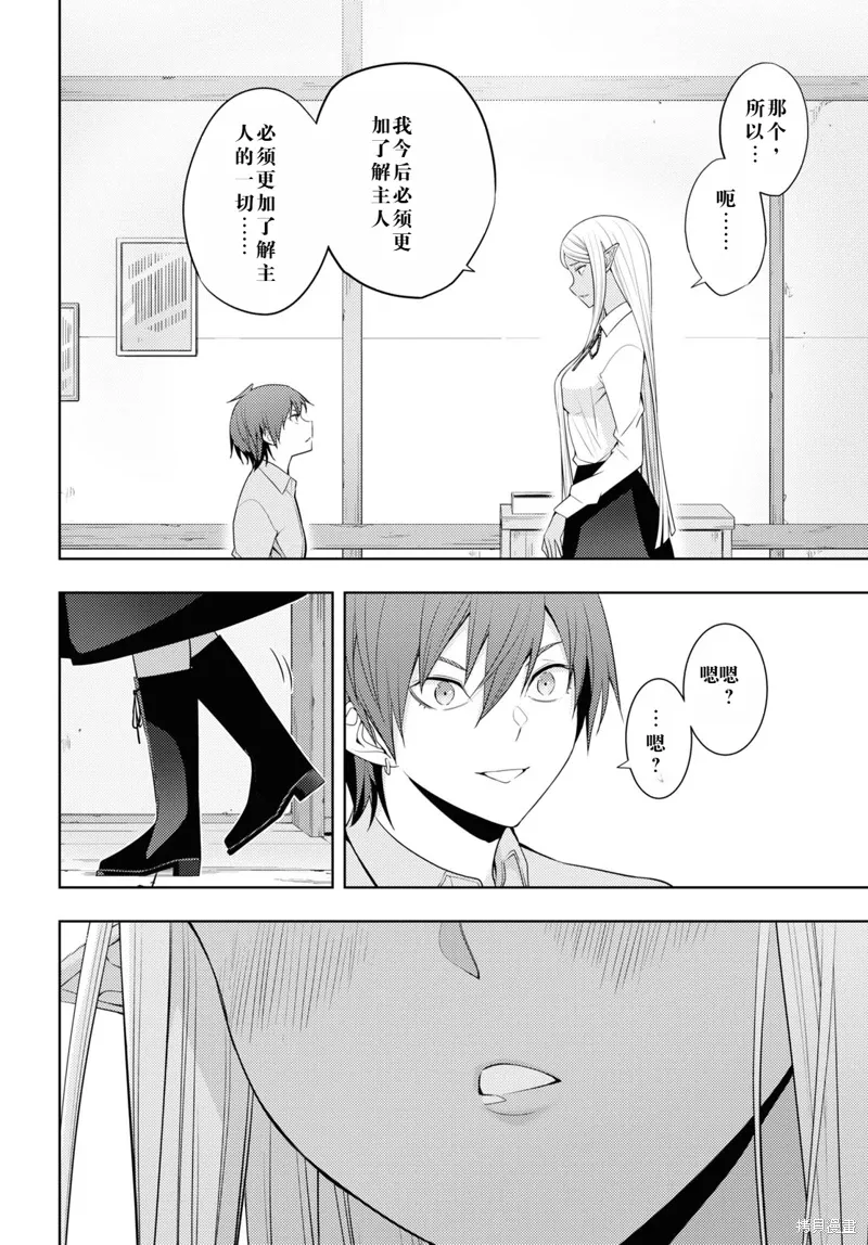 29话机翻 第22页