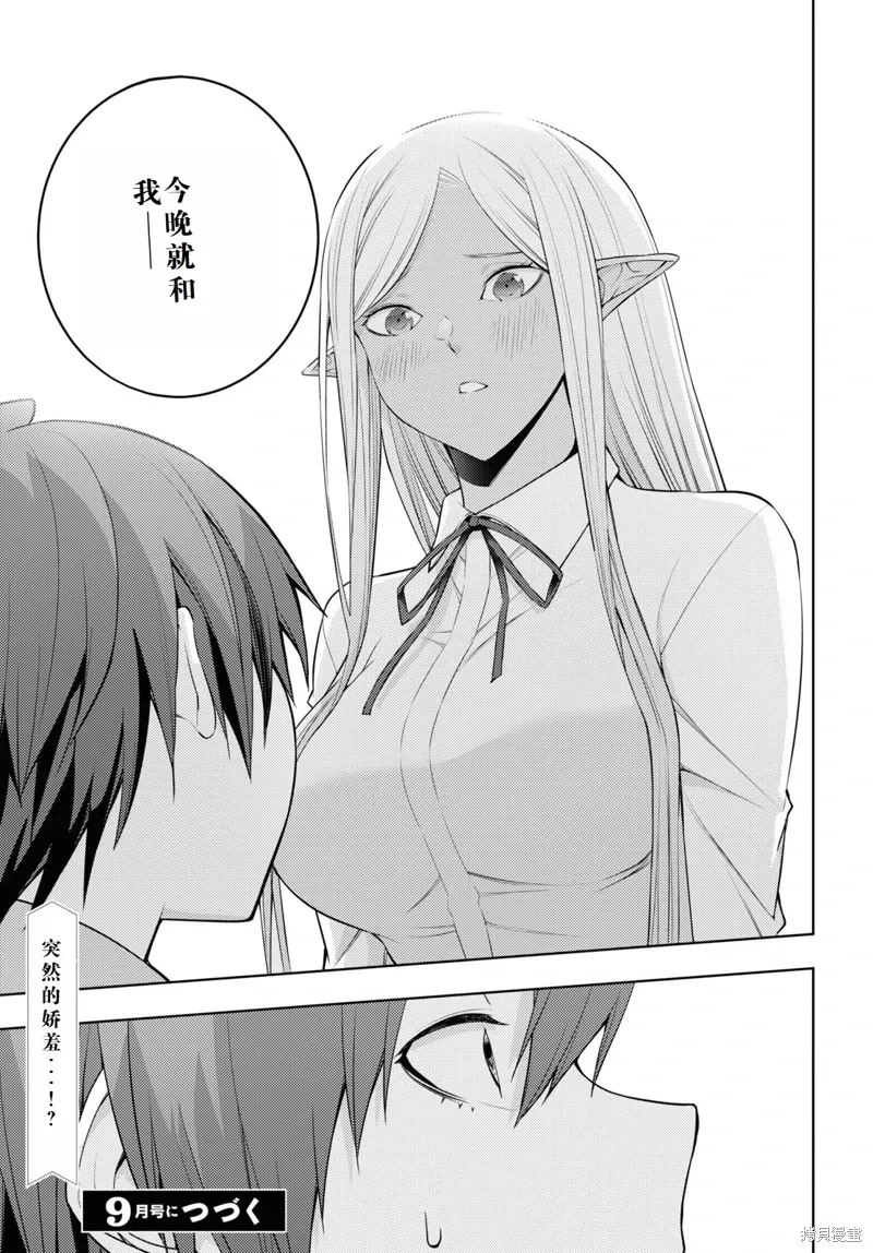 29话机翻 第23页