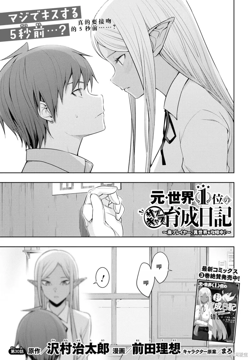 30话机翻 第1页
