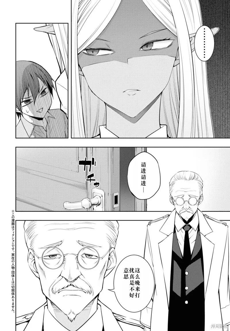 30话机翻 第2页