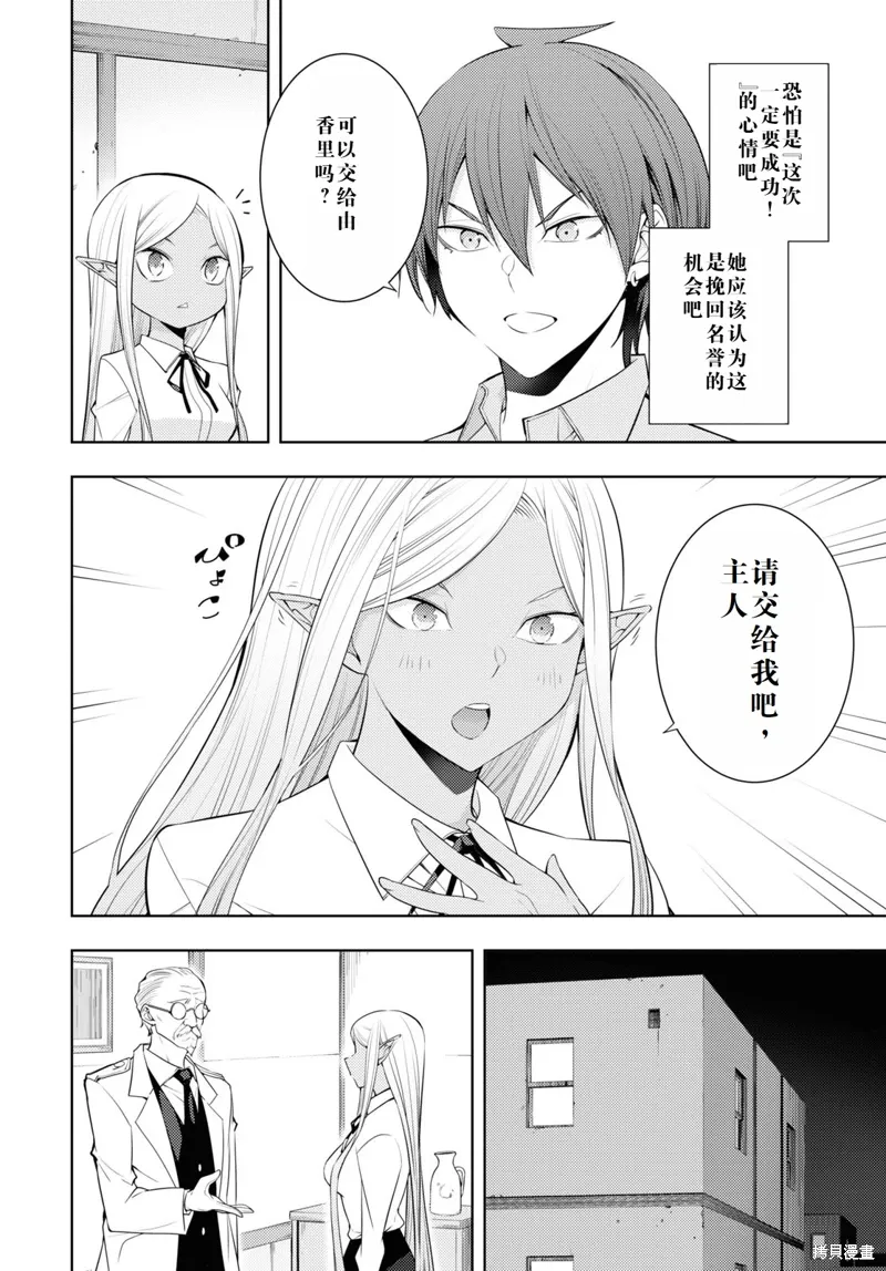 30话机翻 第6页
