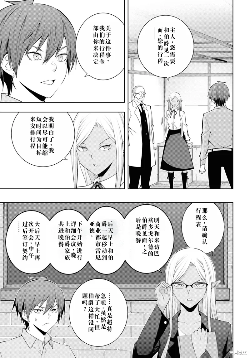 30话机翻 第7页