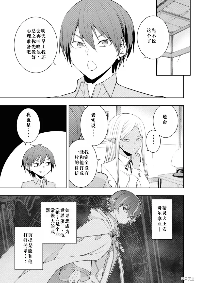 30话机翻 第11页
