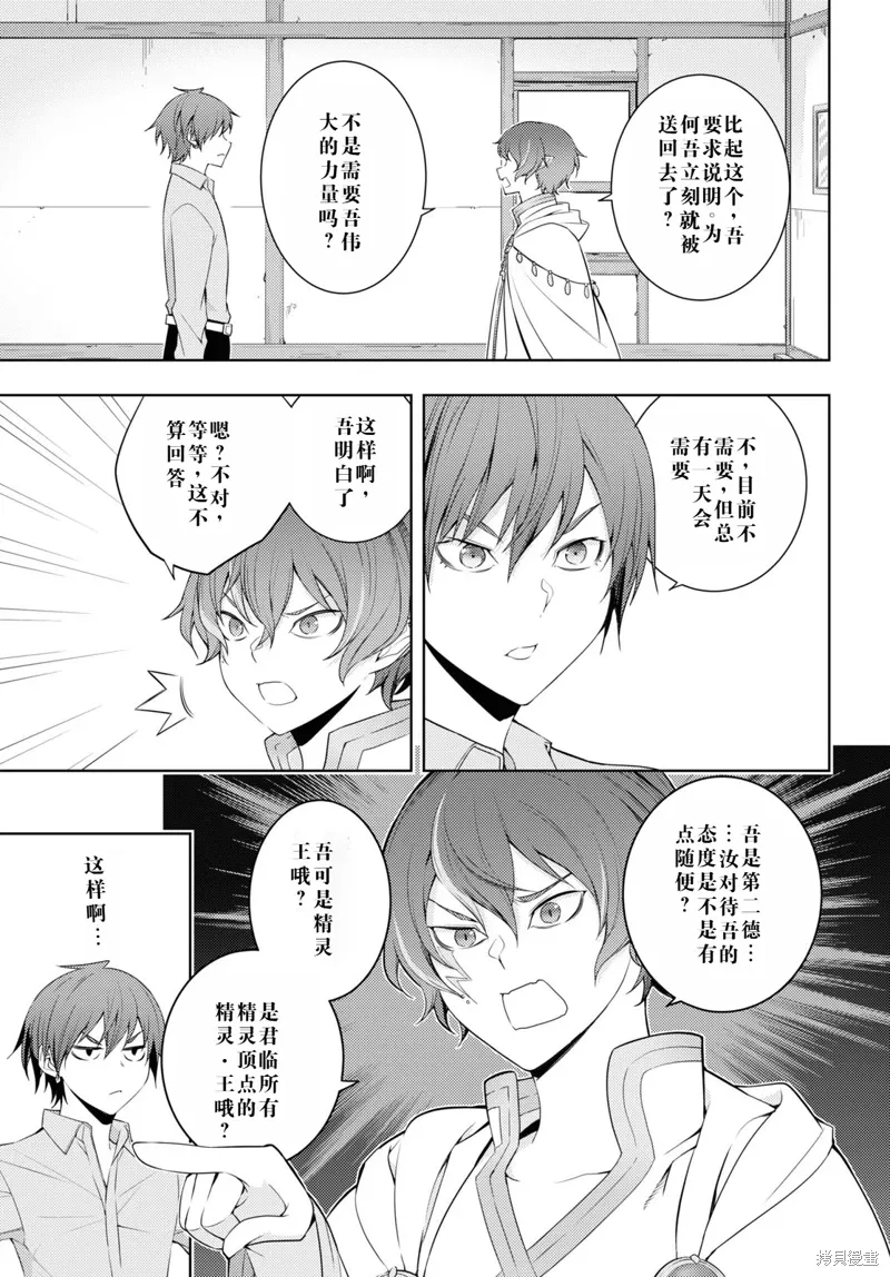 30话机翻 第15页