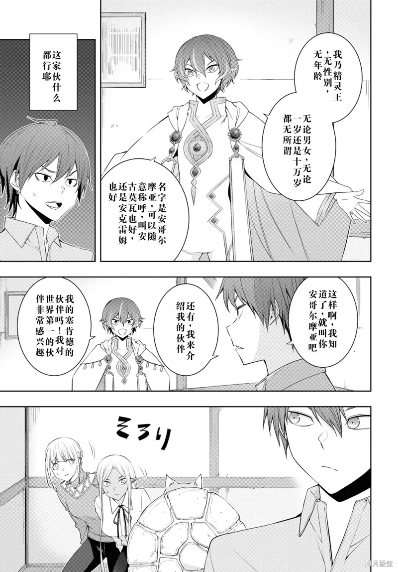 30话机翻 第17页