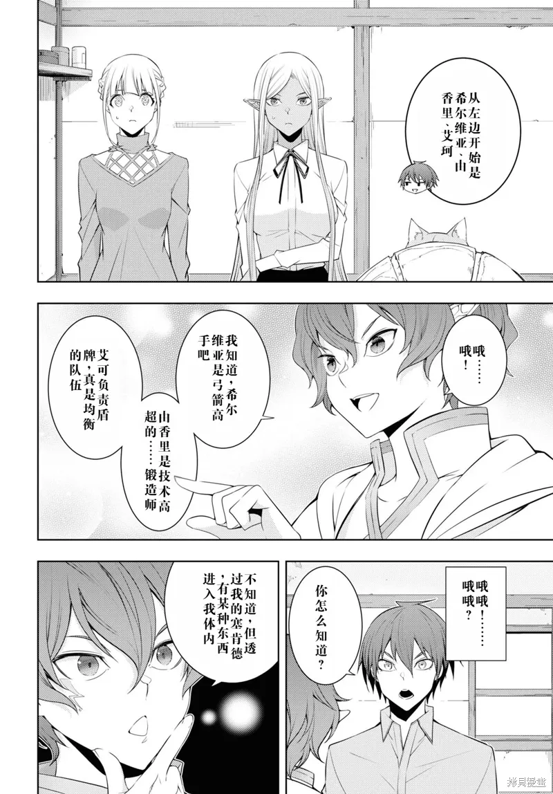 30话机翻 第18页