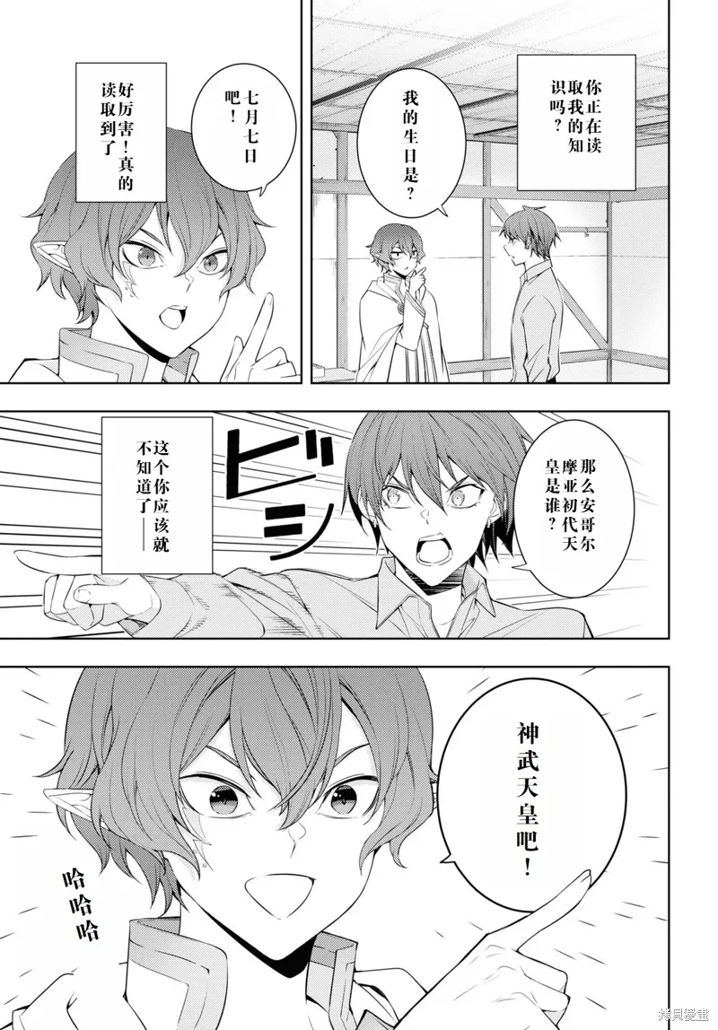 30话机翻 第19页