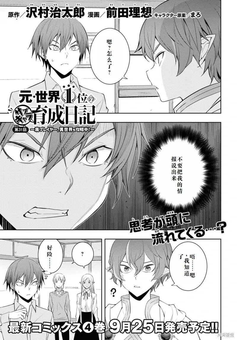 31话机翻 第1页