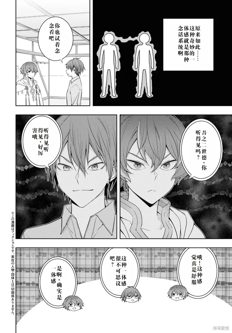 31话机翻 第2页