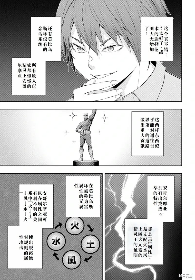 31话机翻 第3页