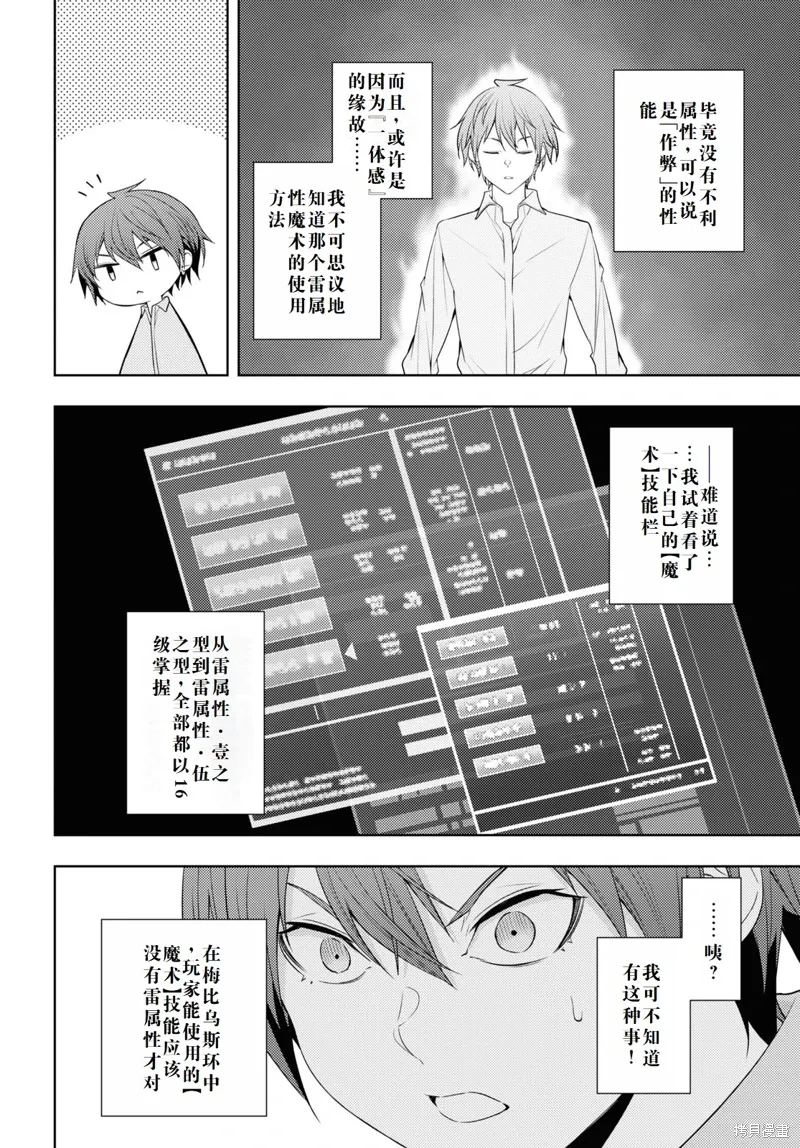 31话机翻 第4页