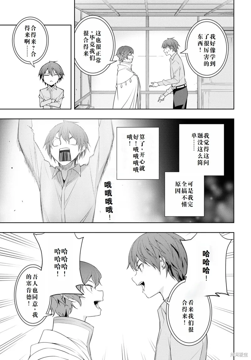31话机翻 第5页