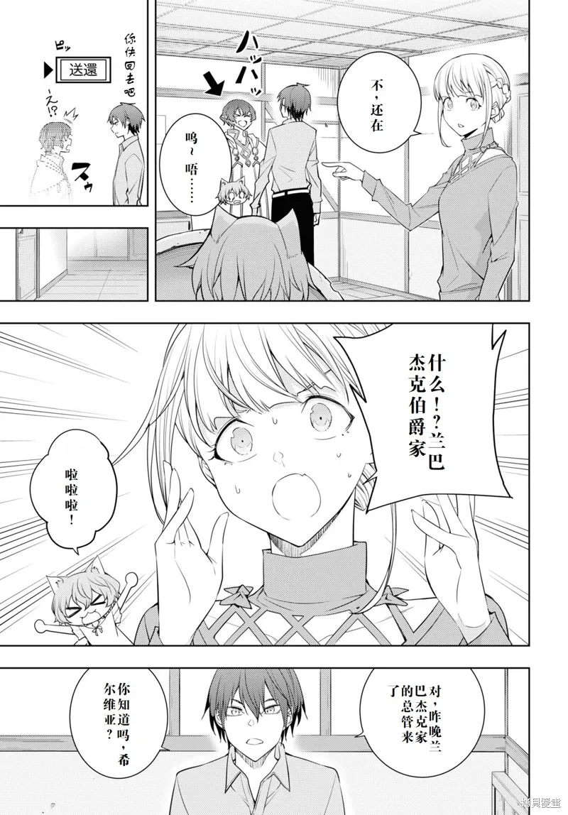 31话机翻 第7页