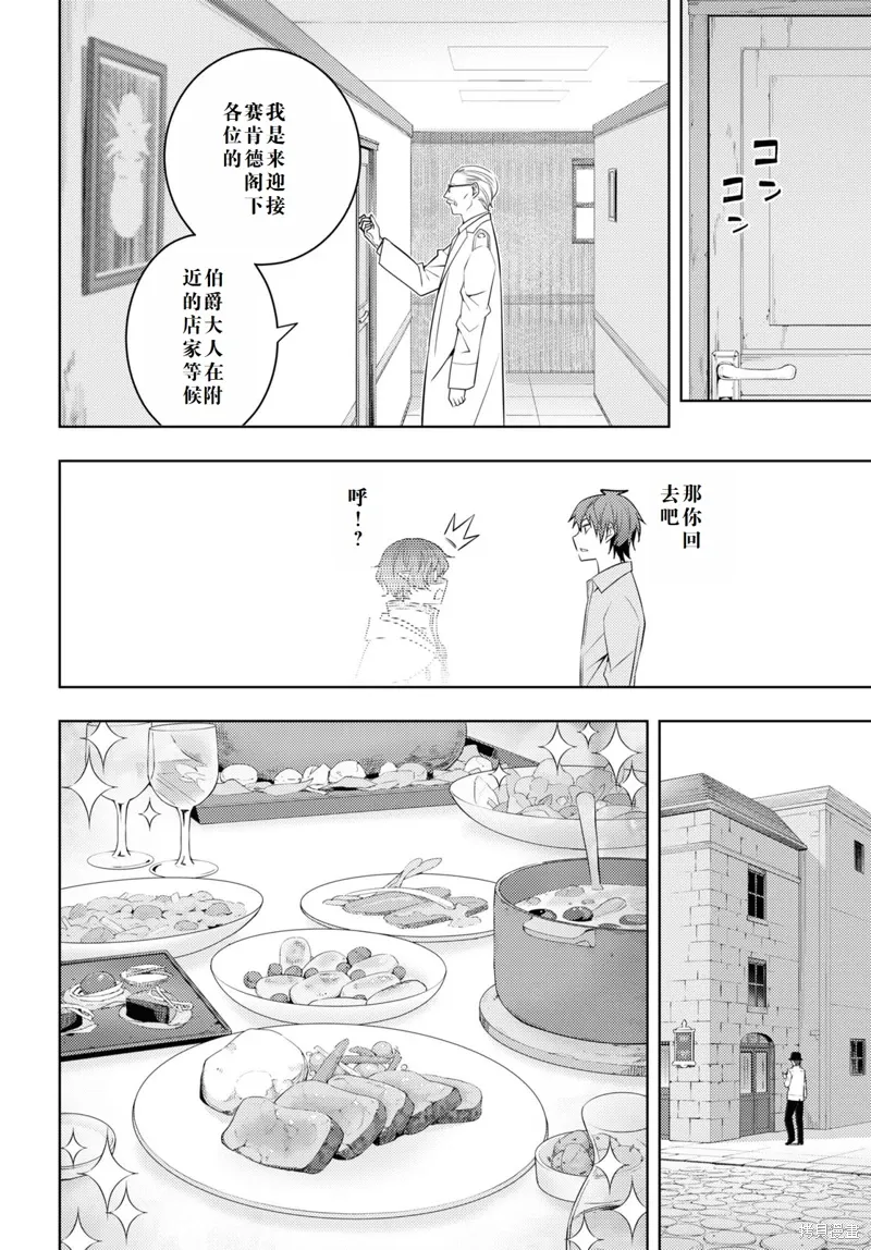 31话机翻 第14页