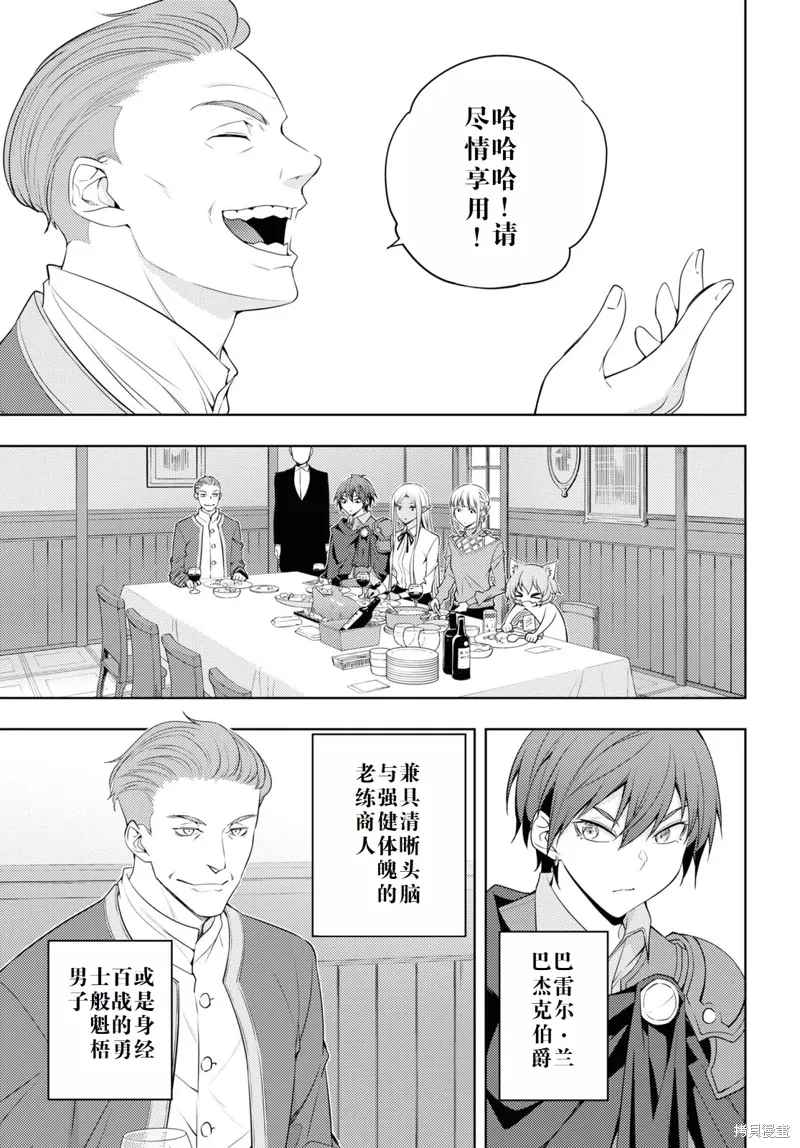 31话机翻 第15页