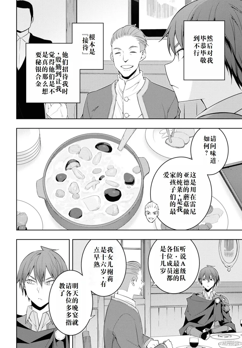 31话机翻 第16页