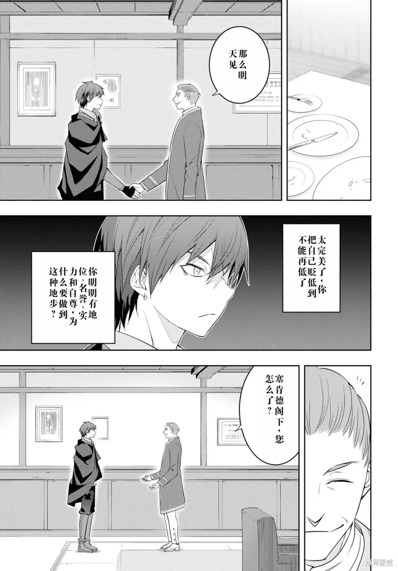 31话机翻 第17页