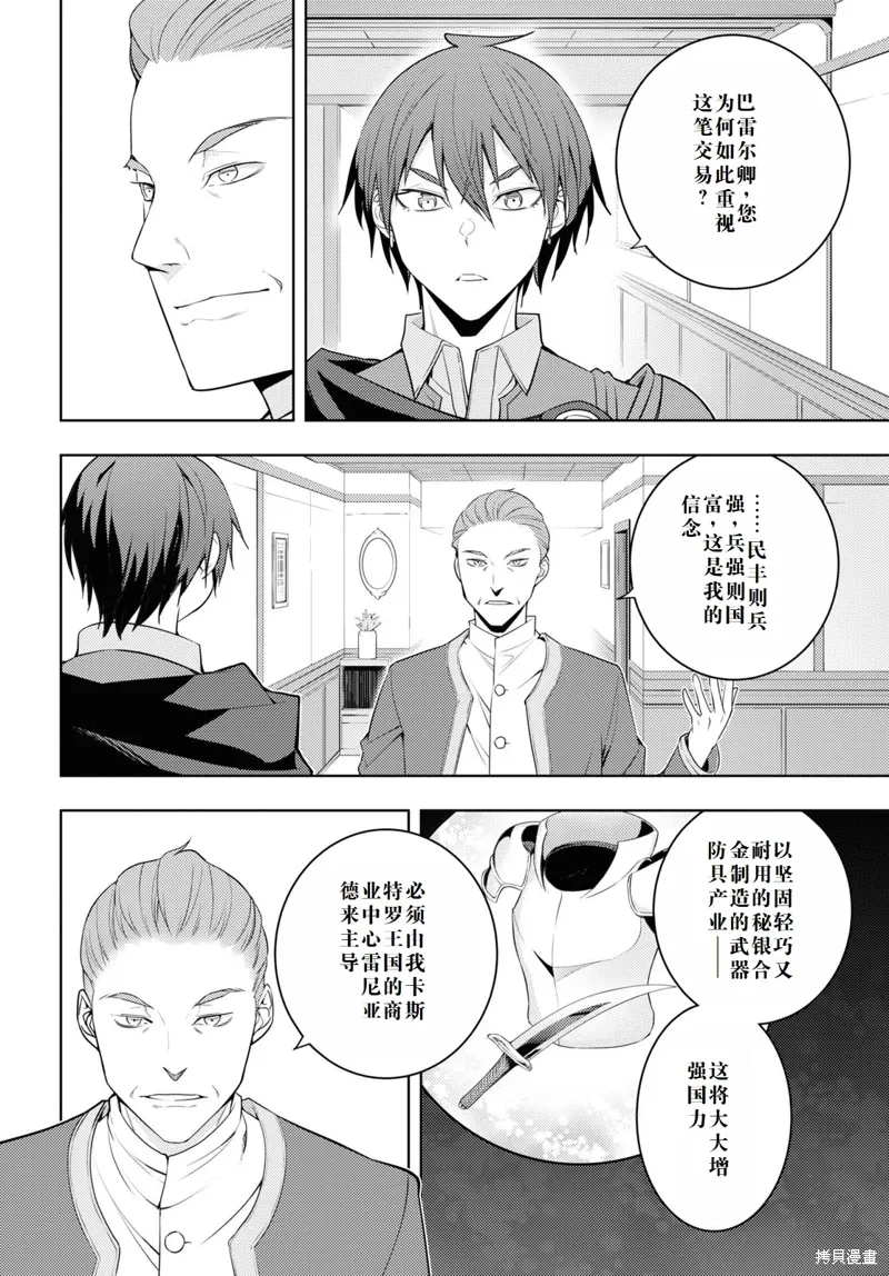 31话机翻 第18页