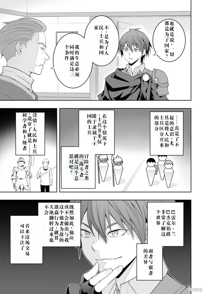 31话机翻 第19页