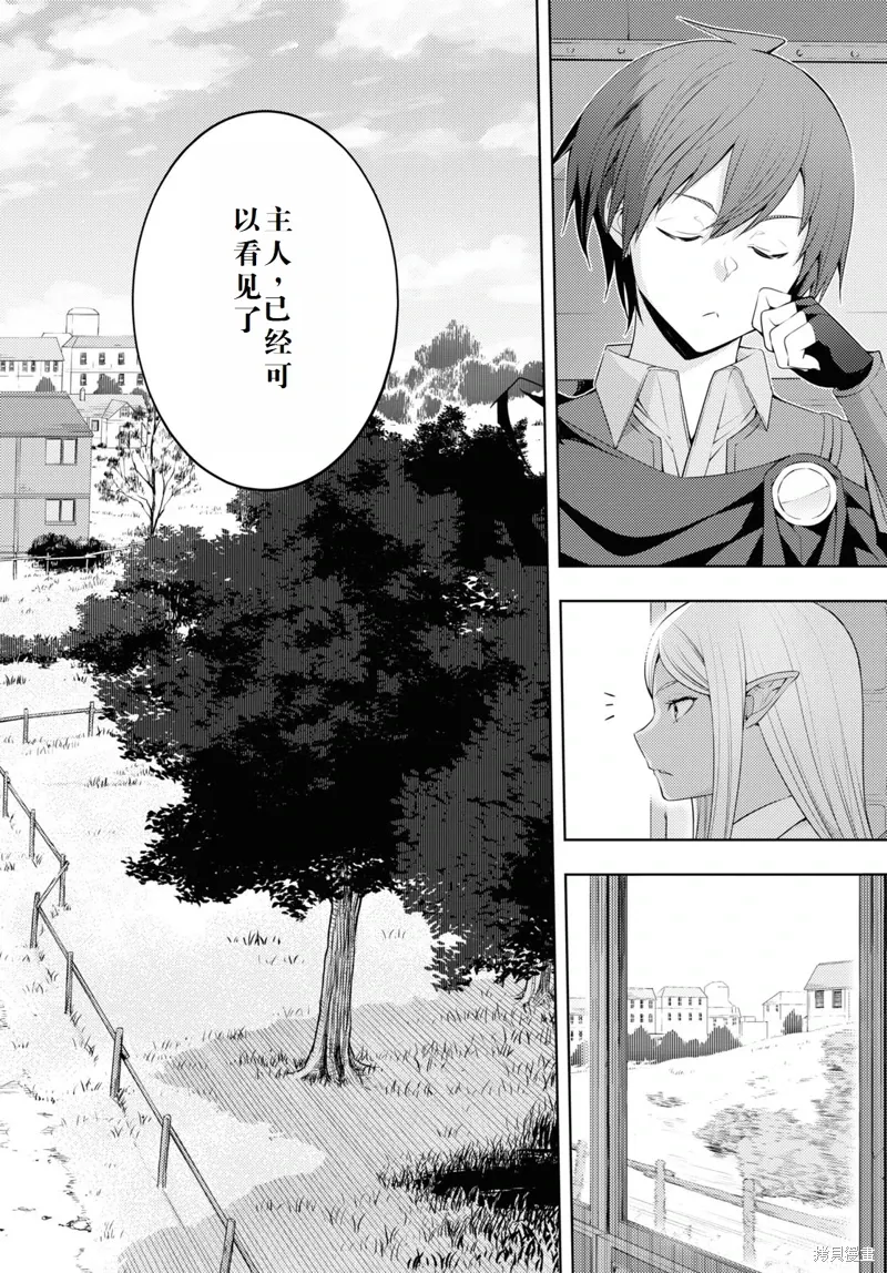 31话机翻 第24页