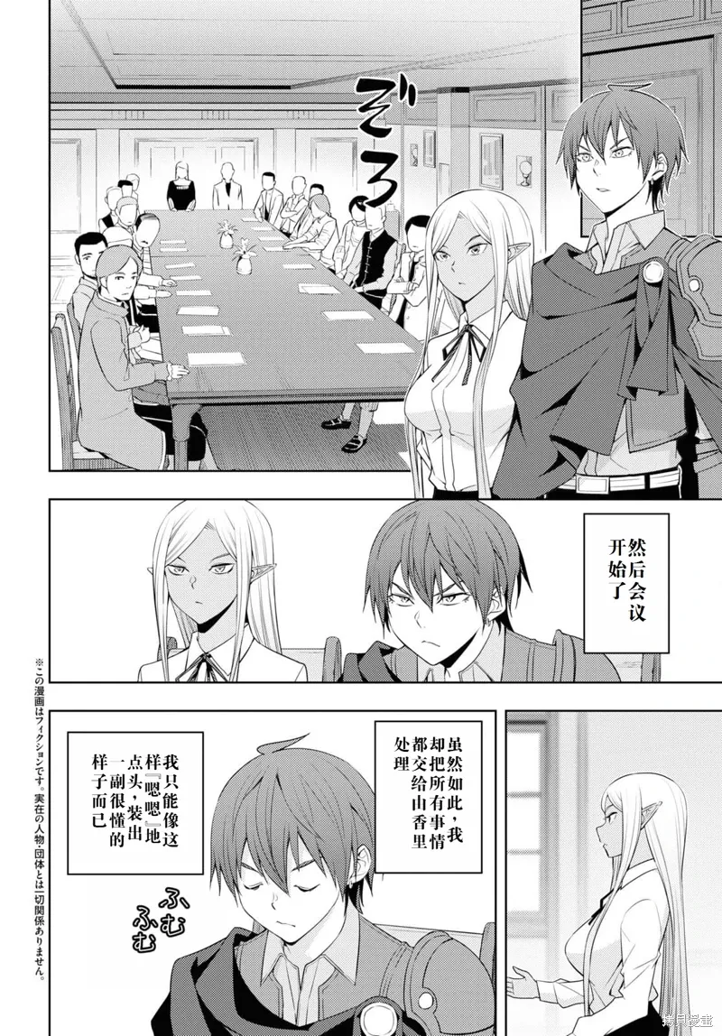 32话机翻 第2页