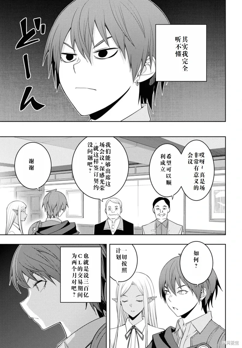 32话机翻 第3页