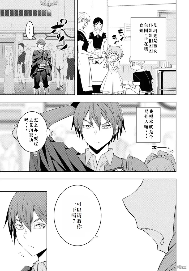 32话机翻 第7页