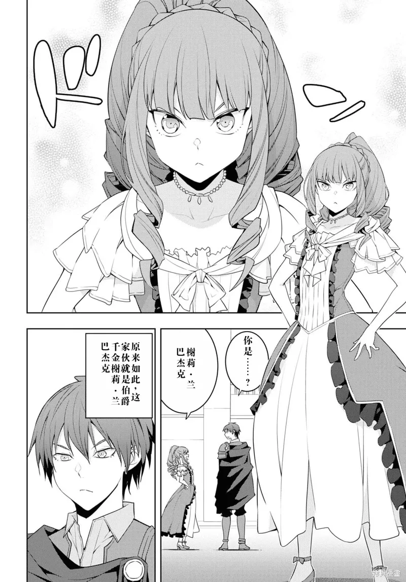 32话机翻 第8页