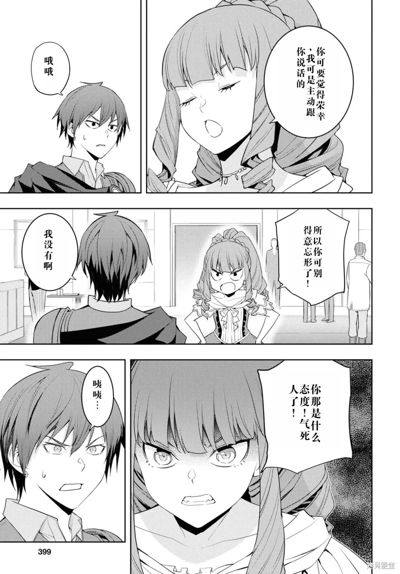 32话机翻 第9页