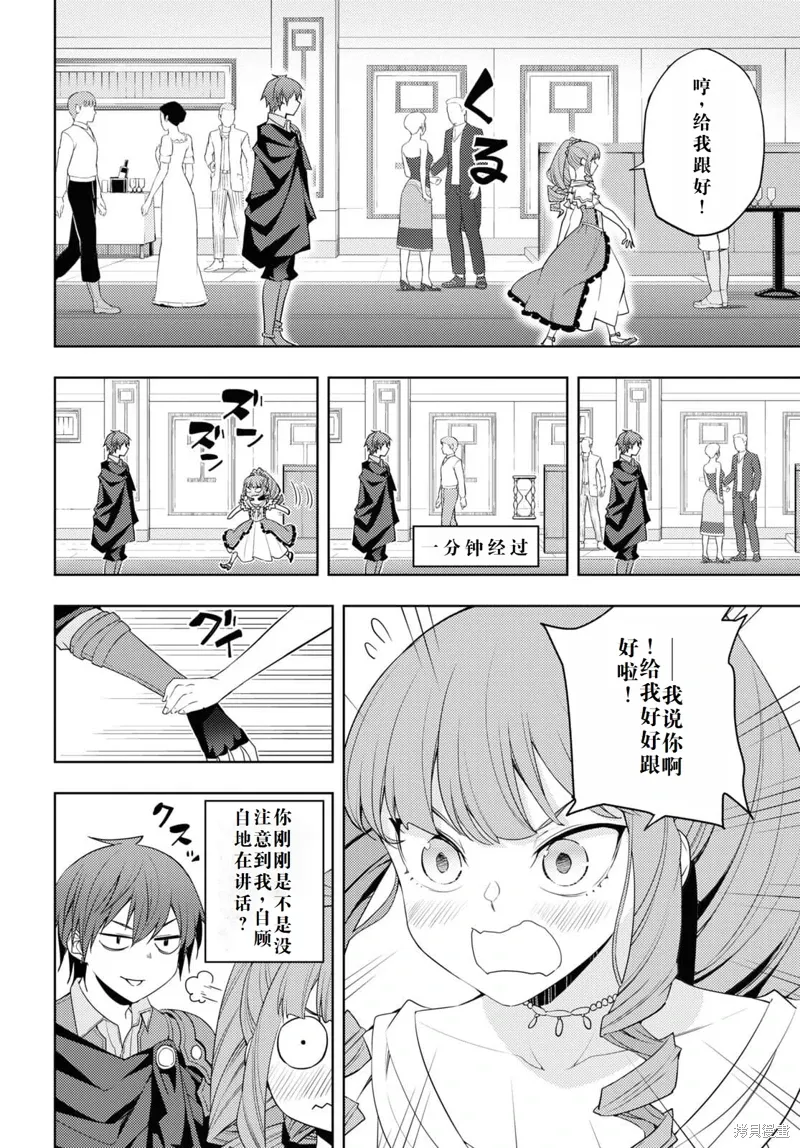 32话机翻 第10页