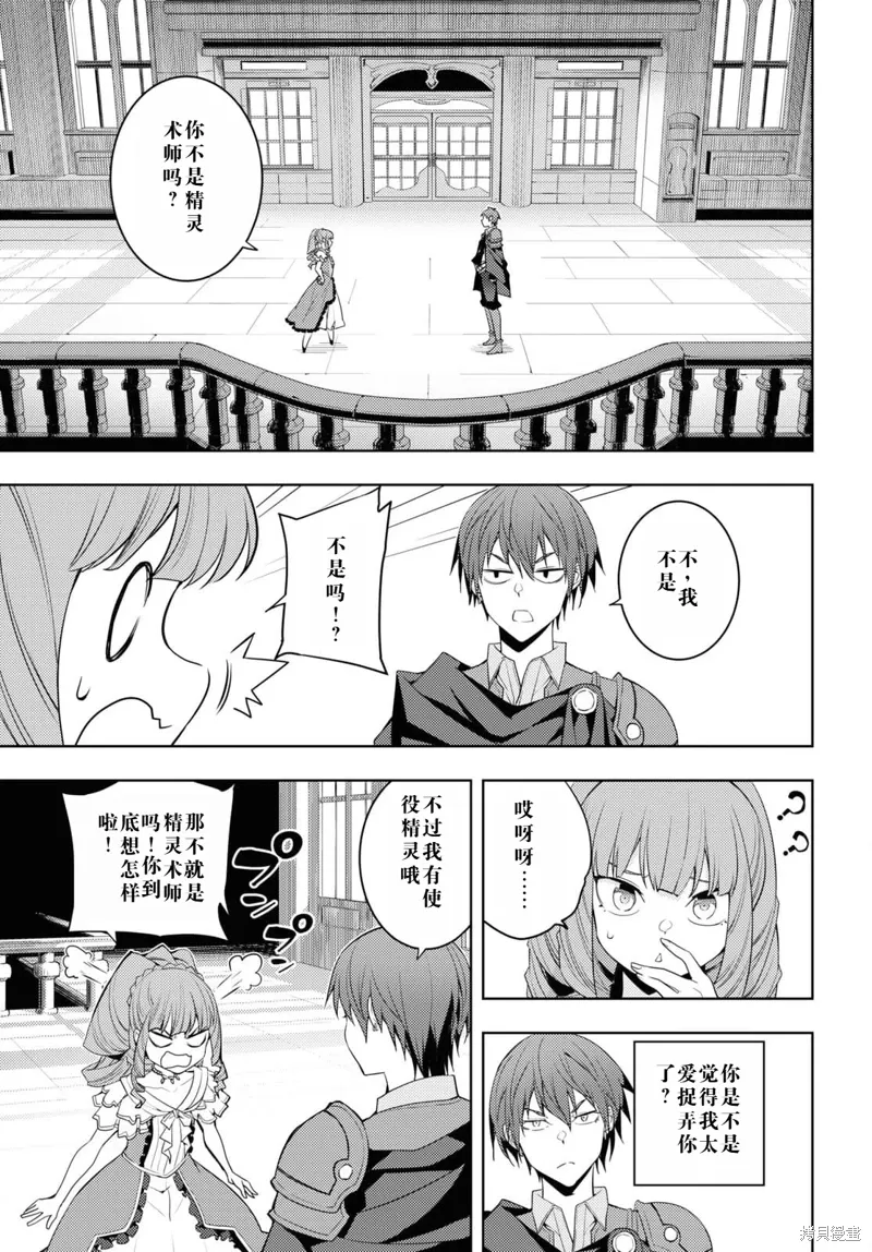 32话机翻 第11页