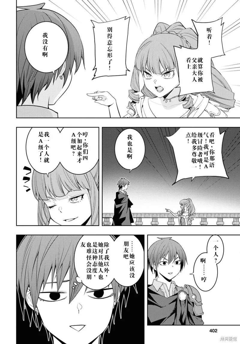 32话机翻 第12页