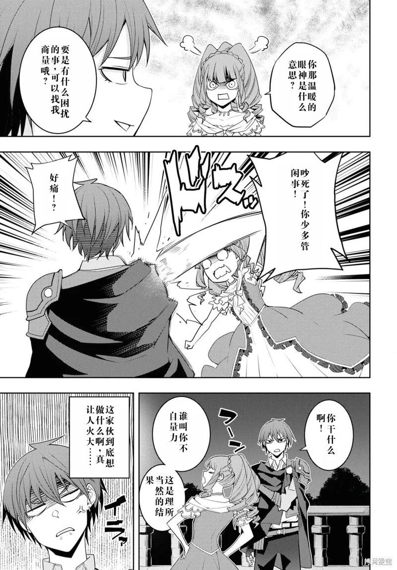 32话机翻 第13页
