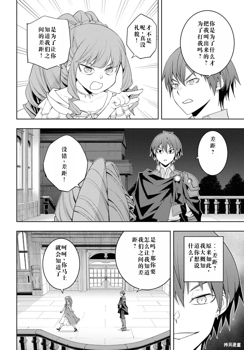 32话机翻 第14页