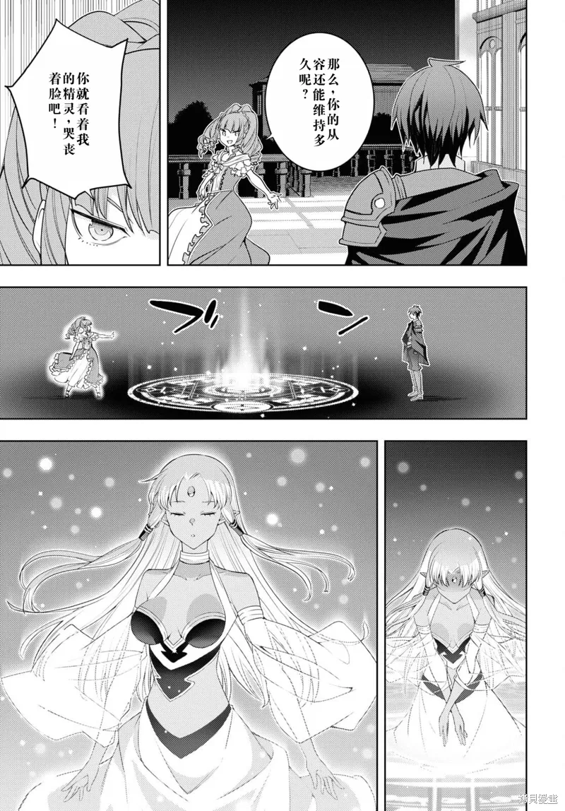 32话机翻 第15页