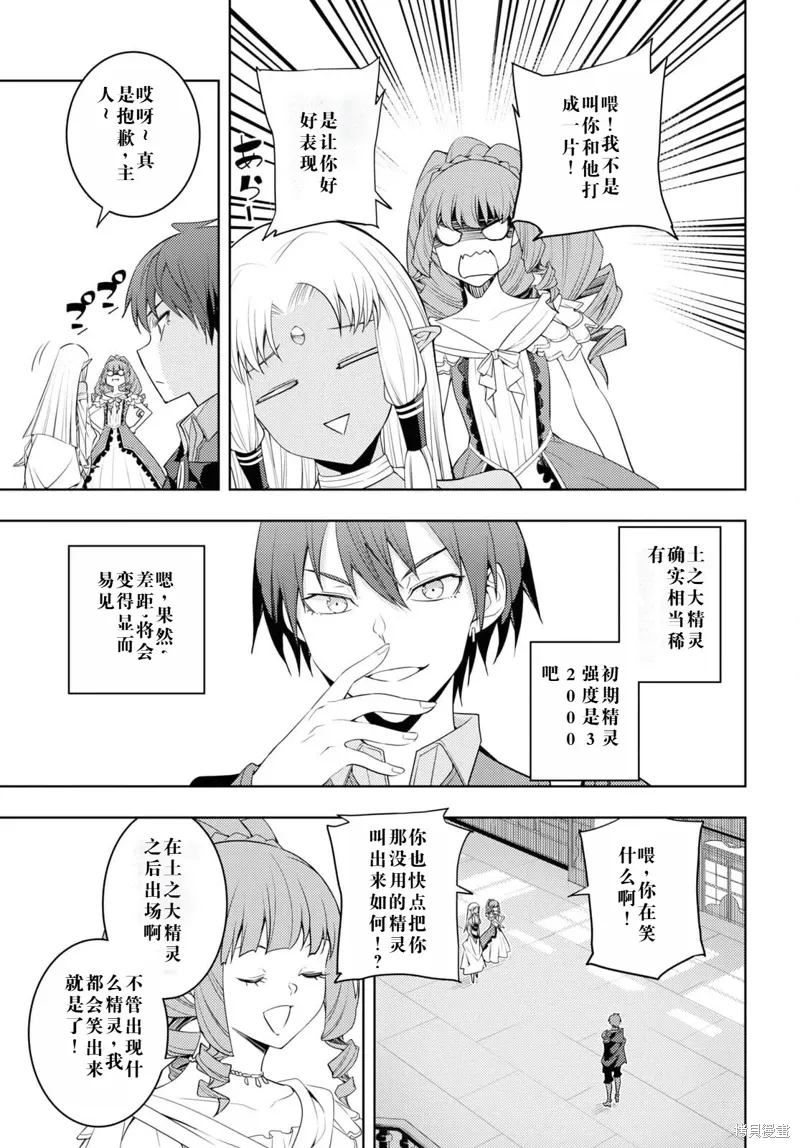 32话机翻 第17页