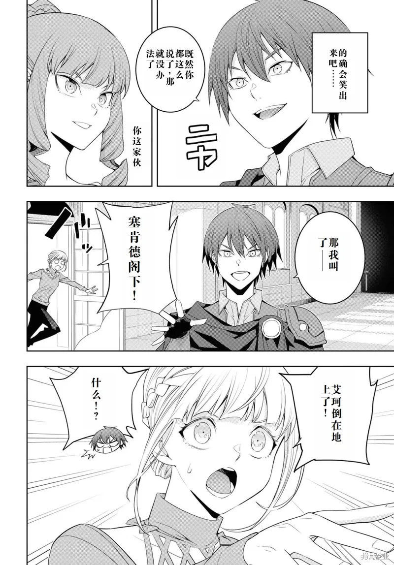 32话机翻 第18页