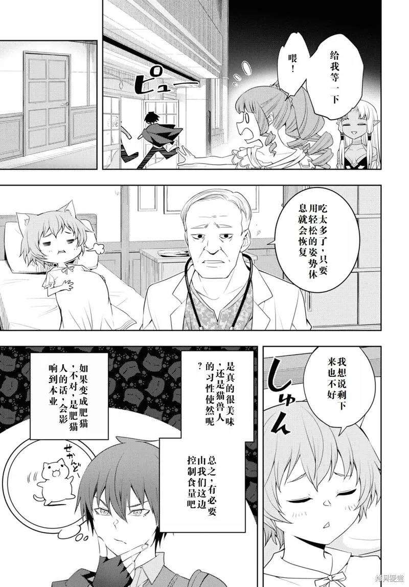 32话机翻 第19页