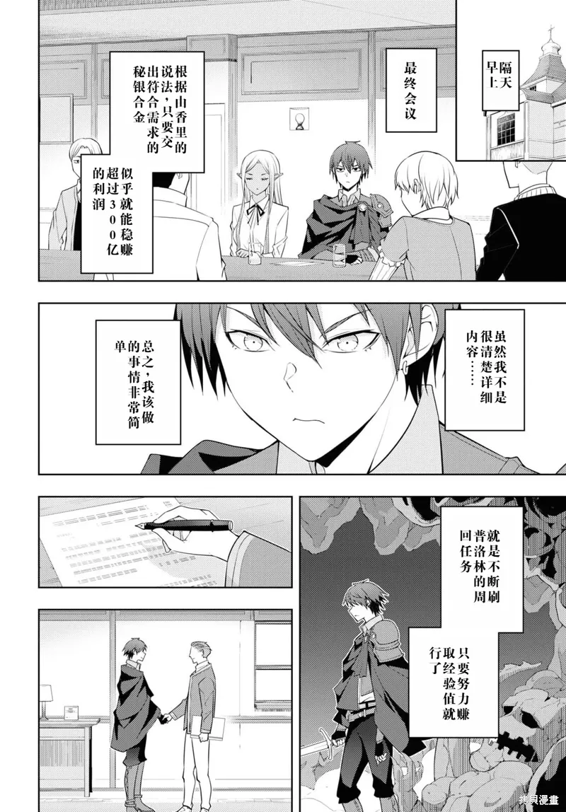 32话机翻 第20页